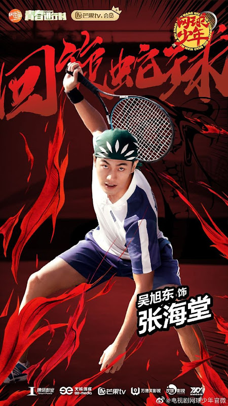 The Prince of Tennis China Drama